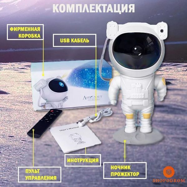 Нічник - проектор Космонавт зоряного неба і галактики з пультом ДУ ws11473 фото