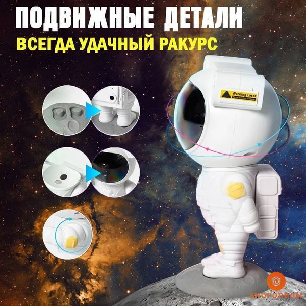 Нічник - проектор Космонавт зоряного неба і галактики з пультом ДУ ws11473 фото