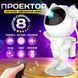 Нічник - проектор Космонавт зоряного неба і галактики з пультом ДУ ws11473 фото 8