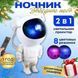 Нічник - проектор Космонавт зоряного неба і галактики з пультом ДУ ws11473 фото 21
