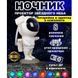 Нічник - проектор Космонавт зоряного неба і галактики з пультом ДУ ws11473 фото 10